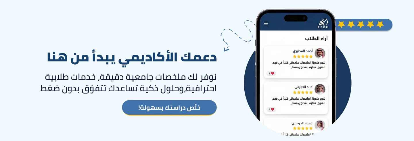 من هوية فكر التعليمية: دعمك الأكاديمي يبدأ من هنا